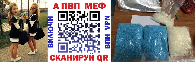 Альфа ПВП СК  Купить закладки  Балашиха