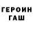 Кетамин VHQ Josh Green