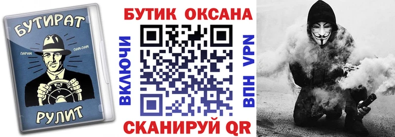 БУТИРАТ оксибутират  Купить закладки  Балашиха 