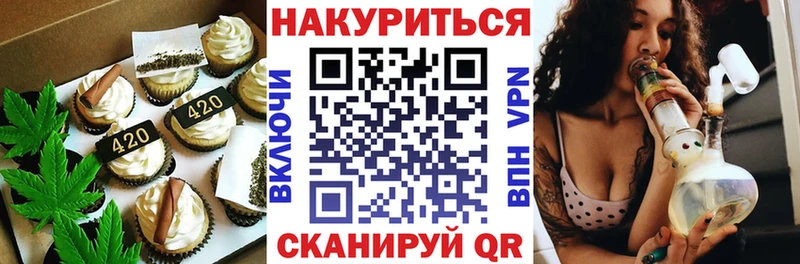 Canna-Cookies марихуана  Купить где  Балашиха 