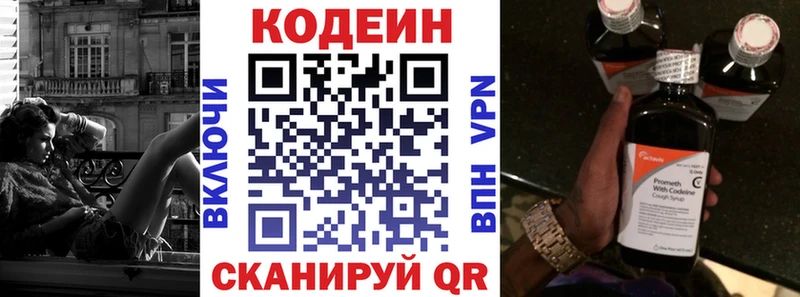 Codein Purple Drank  Купить  Балашиха 