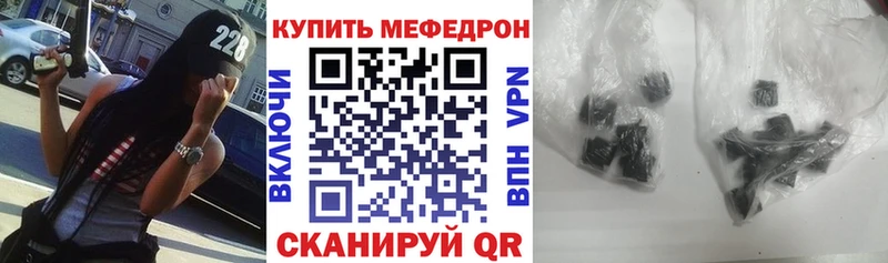 Меф mephedrone  Купить закладки  Балашиха
