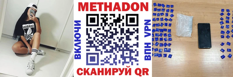 МЕТАДОН кристалл  Купить где  Балашиха 