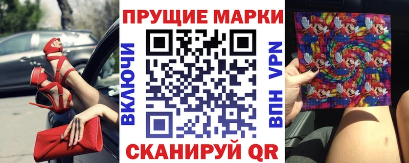 Марки NBOMe 1500мкг  Купить  Балашиха 